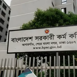 ৪৯ বিসিএস শিক্ষা ক্যাডারের ৬৮৩ পদের চূড়ান্ত ফল শীঘ্রই প্রকাশ