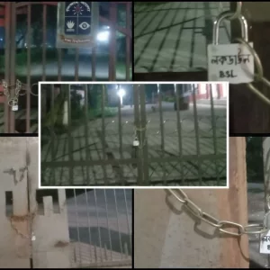 ঢাকা বিশ্ববিদ্যালয়ের ৫ স্থাপনায় নিষিদ্ধ ছাত্রলীগের তালা