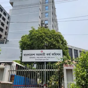 ৪৪তম বিসিএসের সম্পূরক ফল প্রকাশ, নতুনভাবে মনোনীত ১৬৭৬