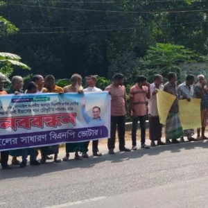 নান্দাইলে বিএনপি প্রার্থীর মনোনয়ন বাতিলের দাবিতে মানববন্ধন