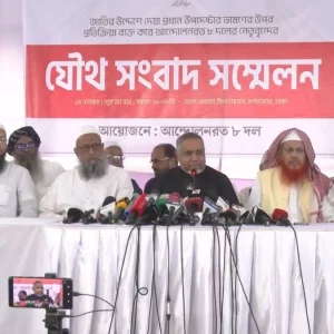 নির্বাচনের আগেই গণভোটসহ তিন দাবি জানিয়েছে ইসলামি আট দল