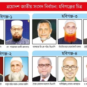 হবিগঞ্জের সব আসন দখলে নিতে চায় বিএনপি