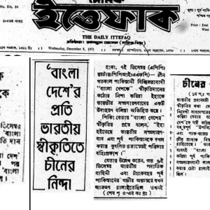 স্বাধীন রাষ্ট্র হিসেবে বাংলাদেশকে স্বীকৃতি দেয় ভারত