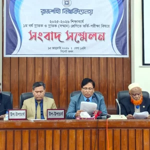 ৫ আঞ্চলিক কেন্দ্রে অনুষ্ঠিত হবে রাবির ভর্তি পরীক্ষা