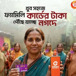 নগদের মাধ্যমে বিতরণ হচ্ছে ফ্যামিলি কার্ডের অর্থ