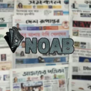 সংবাদপত্রে ঈদের ছুটি ৫ দিন: নোয়াব
