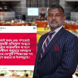 সংস্কার বাস্তবায়ন না হলে ডেপুটি স্পিকার পদ নেবে না বিরোধী দল: শিশির মনির
