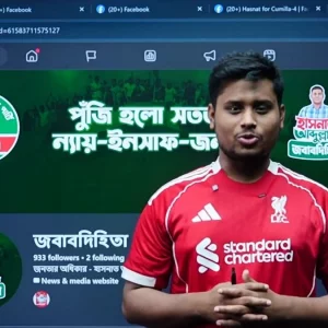 মধ্যরাতে লাইভে এসে ২০ দিনের কাজের হিসাব দিলেন হাসনাত আবদুল্লাহ