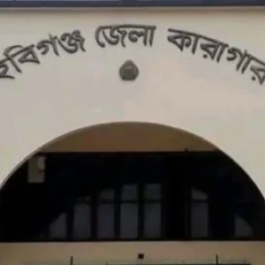 হবিগঞ্জ জেলা কারাগারে ‘জ্বরে অসুস্থ’ হয়ে হাজতির মৃত্যু