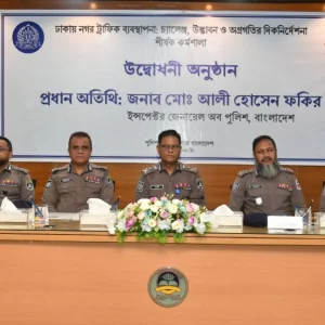 ভবিষ্যতে ট্রাফিক ব্যবস্থাপনা হতে হবে প্রযুক্তি নির্ভর: আইজিপি
