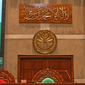 জাতীয় সংসদের অধিবেশন কক্ষে কালেমার ক্যালিগ্রাফি