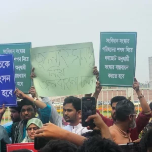 রাষ্ট্রপতির অভিশংসনসহ ৩ দাবিতে সংসদের সামনে এনসিপির অবস্থান