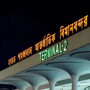 মধ্যপ্রাচ্য পরিস্থিতিতে শাহজালালে ৪৭৫ ফ্লাইট বাতিল, আজও ২৪টি