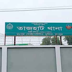 রংপুরে শিশুপুত্রকে হত্যার পর মায়ের আত্মহত্যা