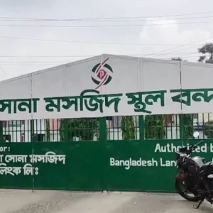 ঈদে ১০ দিন সোনামসজিদ স্থলবন্দরে আমদানি-রপ্তানি বন্ধ