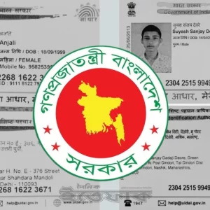 ভারতের আধার কার্ডের অভিজ্ঞতা নিয়ে দেশে চালু হতে পারে ‘ওয়ান সিটিজেন ওয়ান কার্ড’