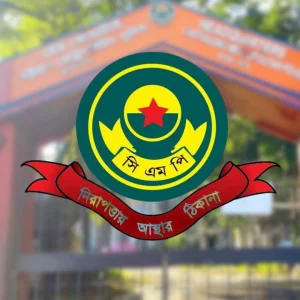 ঈদে ফাঁকা নগরের সুরক্ষায় সিএমপির ১৯ নির্দেশনা