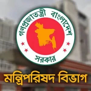 ত্রয়োদশ জাতীয় সংসদে মন্ত্রণালয় ও বিভাগের কার্যাবলি-নির্ধারণ প্রজ্ঞাপন জারি