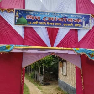 কুষ্টিয়ায় ঈদের নামাজ ঘিরে সংঘর্ষ, নারীসহ আহত ১৩