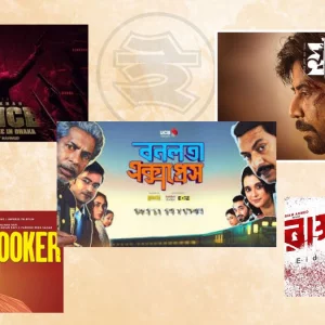 ঈদে হল কাঁপাবে ৫ সিনেমা