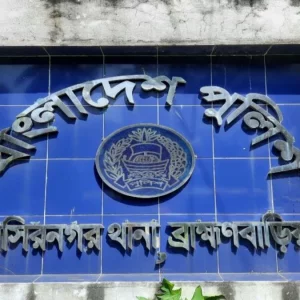 ব্রাহ্মণবাড়িয়ায় দুই গোষ্ঠীর সংঘর্ষে নিহত ২, আহত অন্তত ৩০