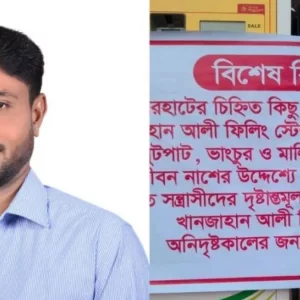 তেল না দেয়ায় ফিলিং স্টেশনে কর্মচারীকে মারধর, যুবদল নেতা গ্রেপ্তার