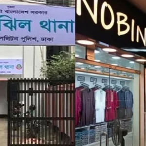 নবীন ফ্যাশনের শোরুম বন্ধের ঘটনায় ওসিকে শোকজ, খুলে দেয়ার নির্দেশ আদালতের