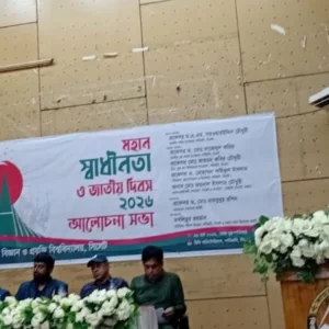 কর্মকর্তাকে বিশেষ অতিথি করায় স্বাধীনতা দিবসের সভা বয়কট বিএনপিপন্থি শিক্ষকদের