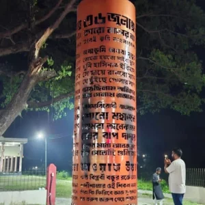 শরীয়তপুরে জুলাই স্মৃতিস্তম্ভে আগুন দিয়েছে দুর্বৃত্তরা