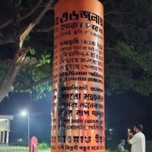 জুলাই স্মৃতিস্তম্ভে অগ্নিসংযোগের ঘটনায় শরীয়তপুরে মামলা