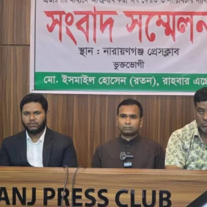 নারায়ণগঞ্জে ব্যবসায়ীর ১৫ কোটি টাকা প্রতারণার মাধ্যমে আত্মসাতের অভিযোগ