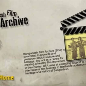 মাসব্যাপী ফিল্ম আর্কাইভে কালজয়ী চলচ্চিত্র প্রদর্শনী