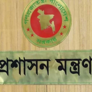 ‘সপ্তাহে ৩ দিন হোম অফিস’ সংক্রান্ত চিঠিটি ভুয়া: জনপ্রশাসন মন্ত্রণালয়