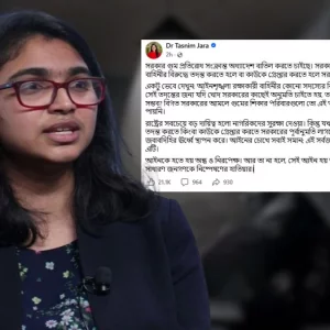 বাতিল হচ্ছে গুম প্রতিরোধ অধ্যাদেশ, ক্ষোভ প্রকাশ তাসনিম জারার