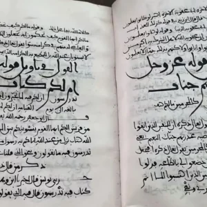 এক হাজার বছরের পুরনো কোরআনের পাণ্ডুলিপি উন্মোচন করলো সৌদি আরব