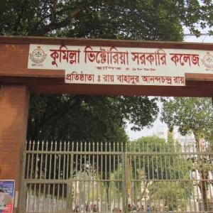 ২৫ শিক্ষাপ্রতিষ্ঠানের মধ্যে নকলে শীর্ষে কুমিল্লা ভিক্টোরিয়া কলেজ