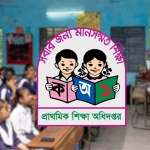 আজ খোলা প্রাথমিক বিদ্যালয়, সামনের ৯ শনিবারও সাপ্তাহিক ছুটি বাতিল