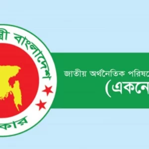 সরকারের প্রথম একনেক বৈঠক আজ, অগ্রাধিকার পাচ্ছে ১৭ প্রকল্প