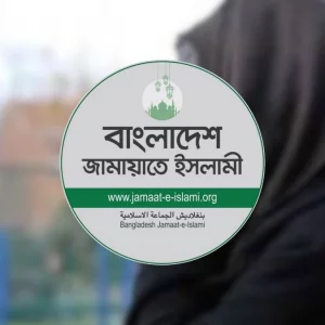 ভোলায় নারী কর্মীকে গ্রেপ্তারের নিন্দা জানালো জামায়াত