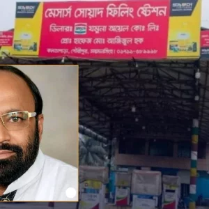 ফিলিং স্টেশন থেকে ৫৮ হাজার লিটার তেল উধাও, সেই বিএনপি নেতা বহিষ্কার 