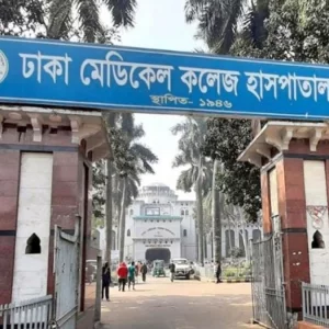 ঢামেকে হাতাহাতির ঘটনায় ইন্টার্ন চিকিৎসকদের কর্মবিরতি, তদন্ত কমিটি গঠন