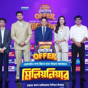 ওয়ালটন পণ্য কিনে আবারো মিলিয়নিয়ার হওয়ার সুযোগ 