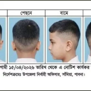 পাবনায় স্কুলে নির্ধারিত ‘হেয়ার কাট’, না মানলে শাস্তির হুঁশিয়ারি