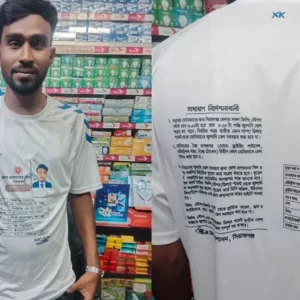 তেল পেতে গেঞ্জিতে ফুয়েল কার্ড প্রিন্ট করলেন ব্যবসায়ী