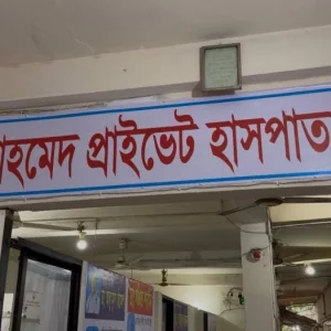 ‘ভুল’ চিকিত্সায় প্রসূতির মৃত্যু, সালিশে ১১ লাখ টাকায় রফা