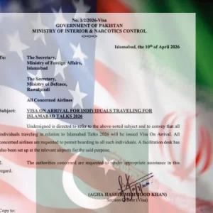 ইসলামাবাদ বৈঠকে অংশগ্রহণকারীদের অন-অ্যারাইভাল ভিসা দেবে পাকিস্তান