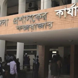 কক্সবাজারে রাজনৈতিক মামলা প্রত্যাহারের গণবিজ্ঞপ্তি, আবেদনের সময়সীমা ১৫ এপ্রিল