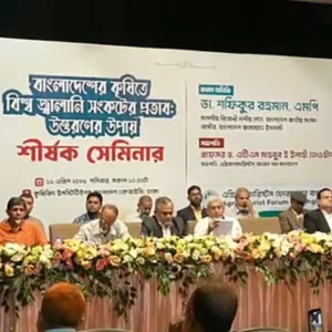 তেল আছে শুধু সংসদে, বাংলাদেশে নাই: জামায়াতের আমির