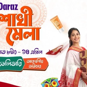 ৮০% পর্যন্ত বিশাল ছাড়ে শুরু হলো ‘দারাজ বৈশাখী মেলা’