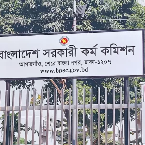 বিসিএস নিয়োগে বড় পরিবর্তন আনছে পিএসসি
